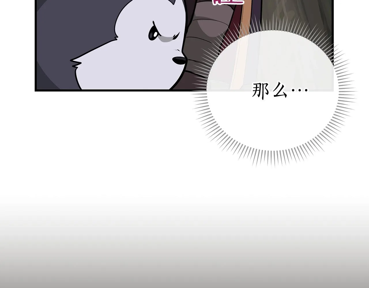 第7话 新人猎手 第138页