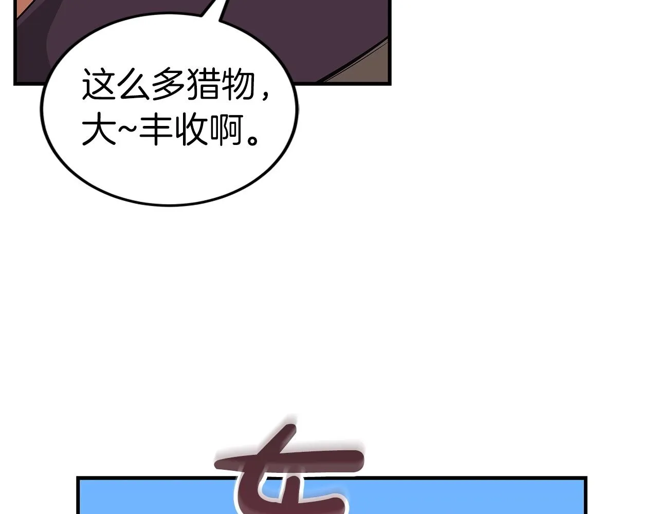 第7话 新人猎手 第149页