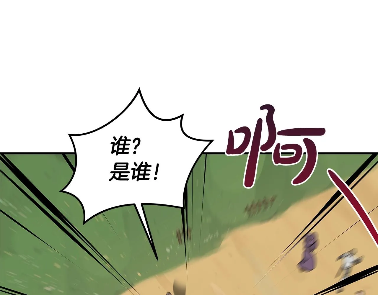 第7话 新人猎手 第166页