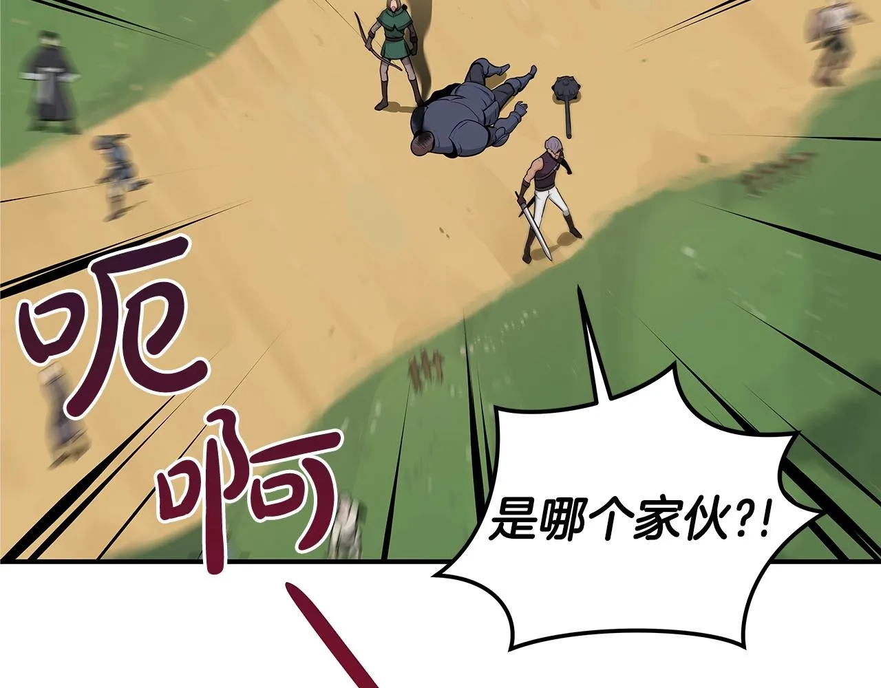 第7话 新人猎手 第167页