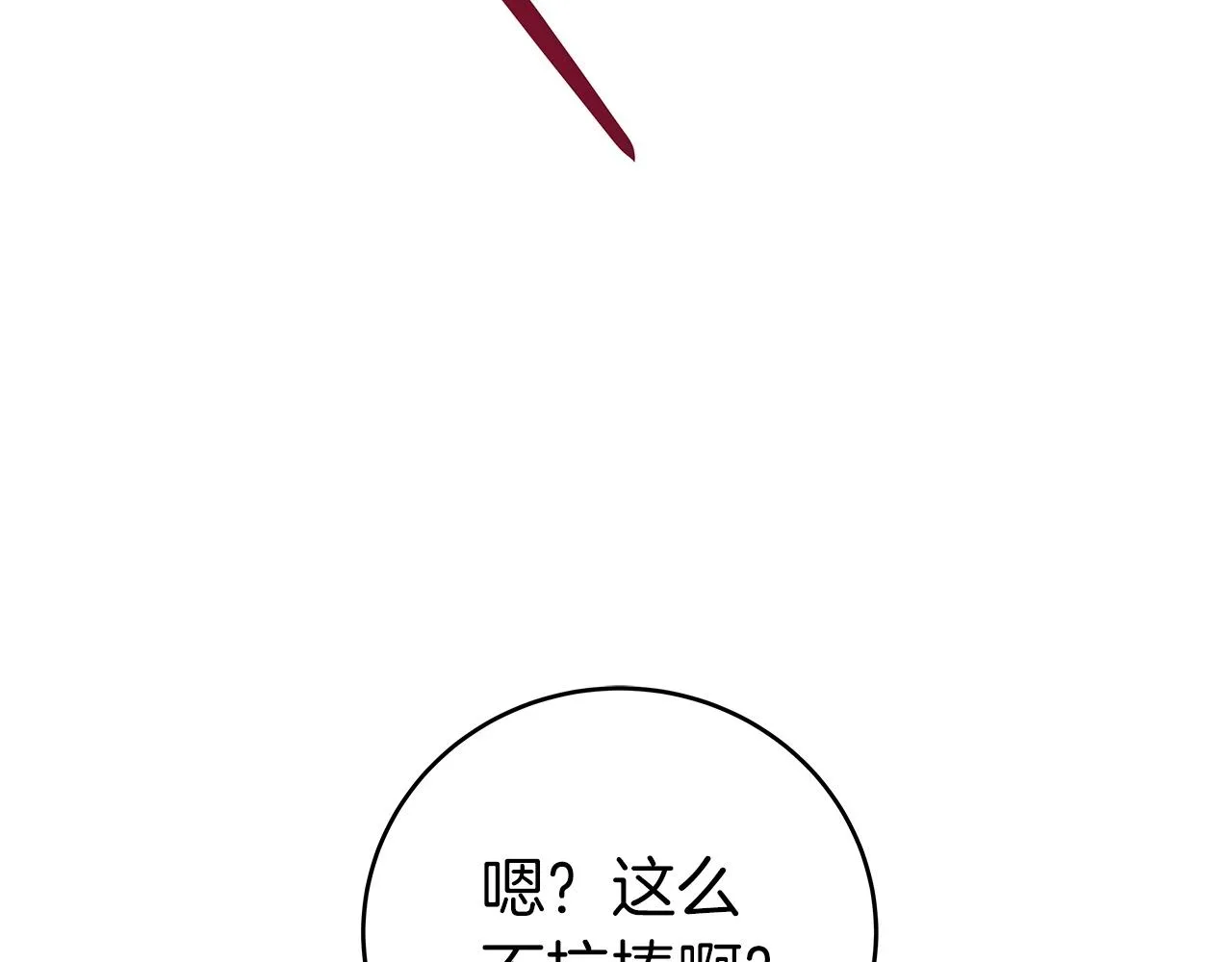 第7话 新人猎手 第168页