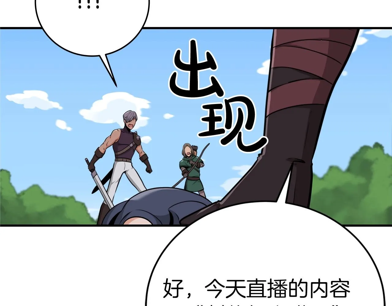第7话 新人猎手 第170页