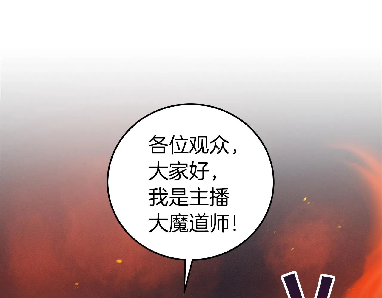 第7话 新人猎手 第172页