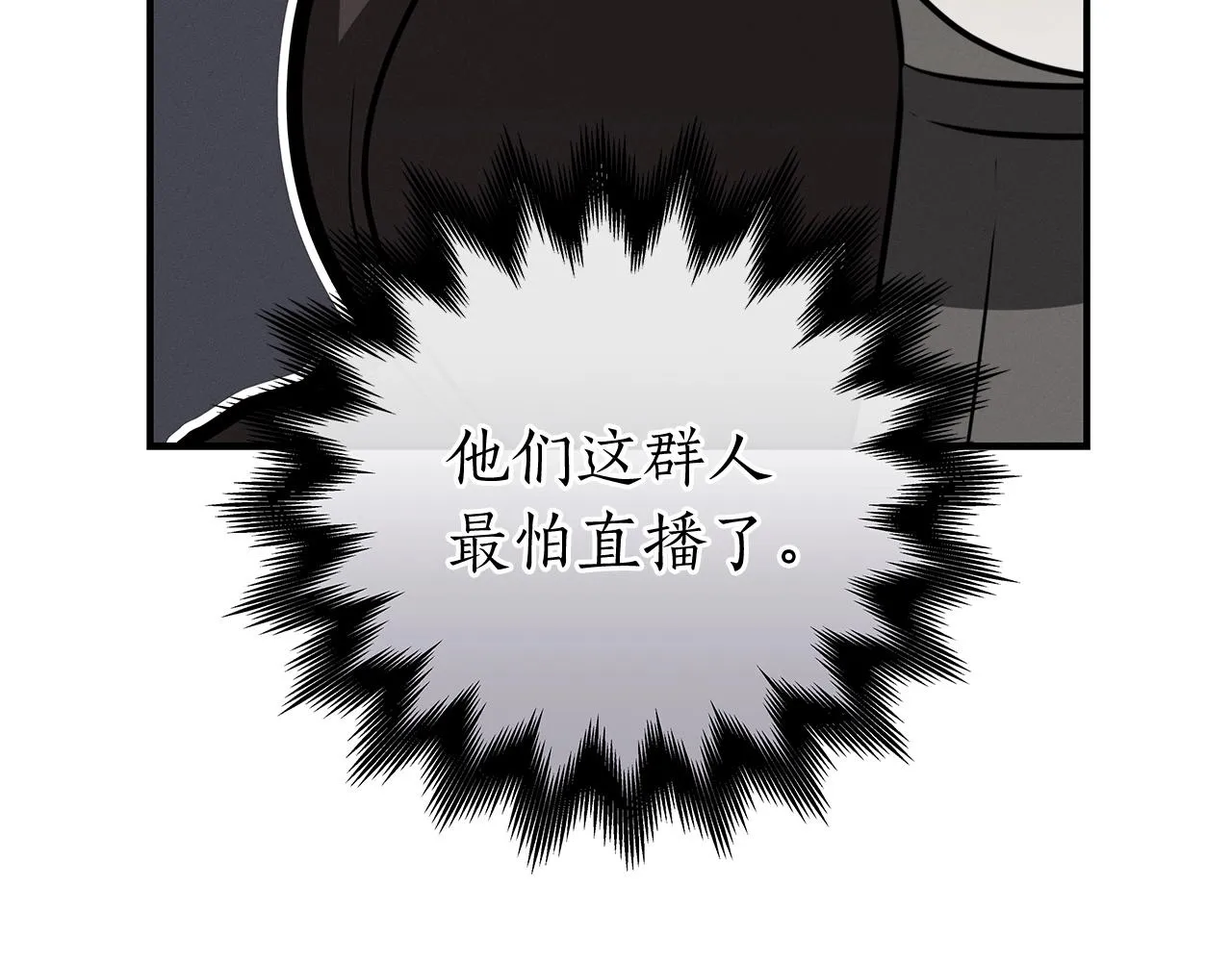 第7话 新人猎手 第180页