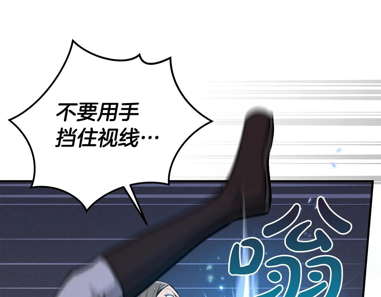 第7话 新人猎手 第182页