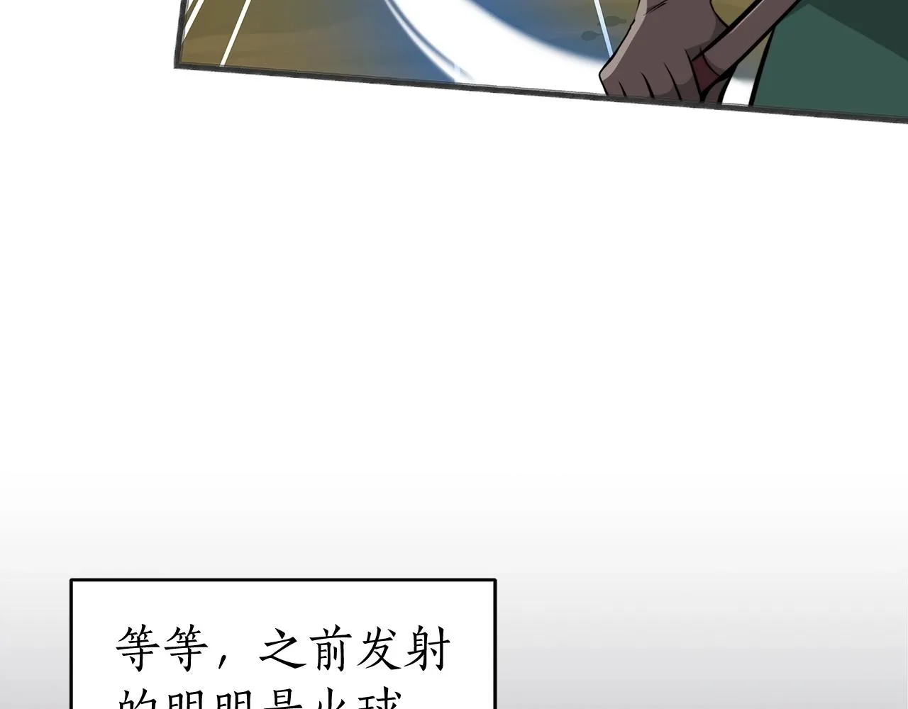 第7话 新人猎手 第186页