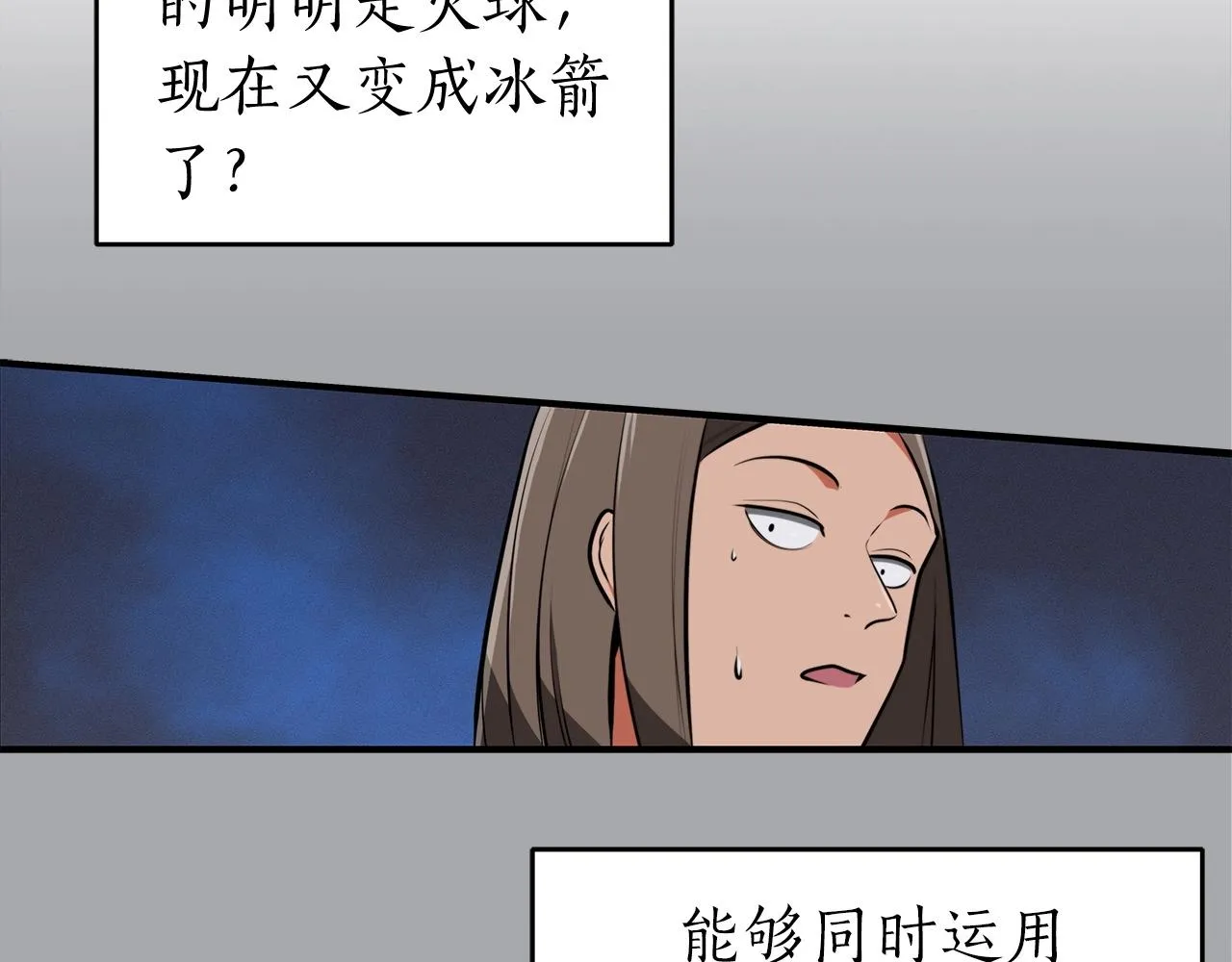 第7话 新人猎手 第187页