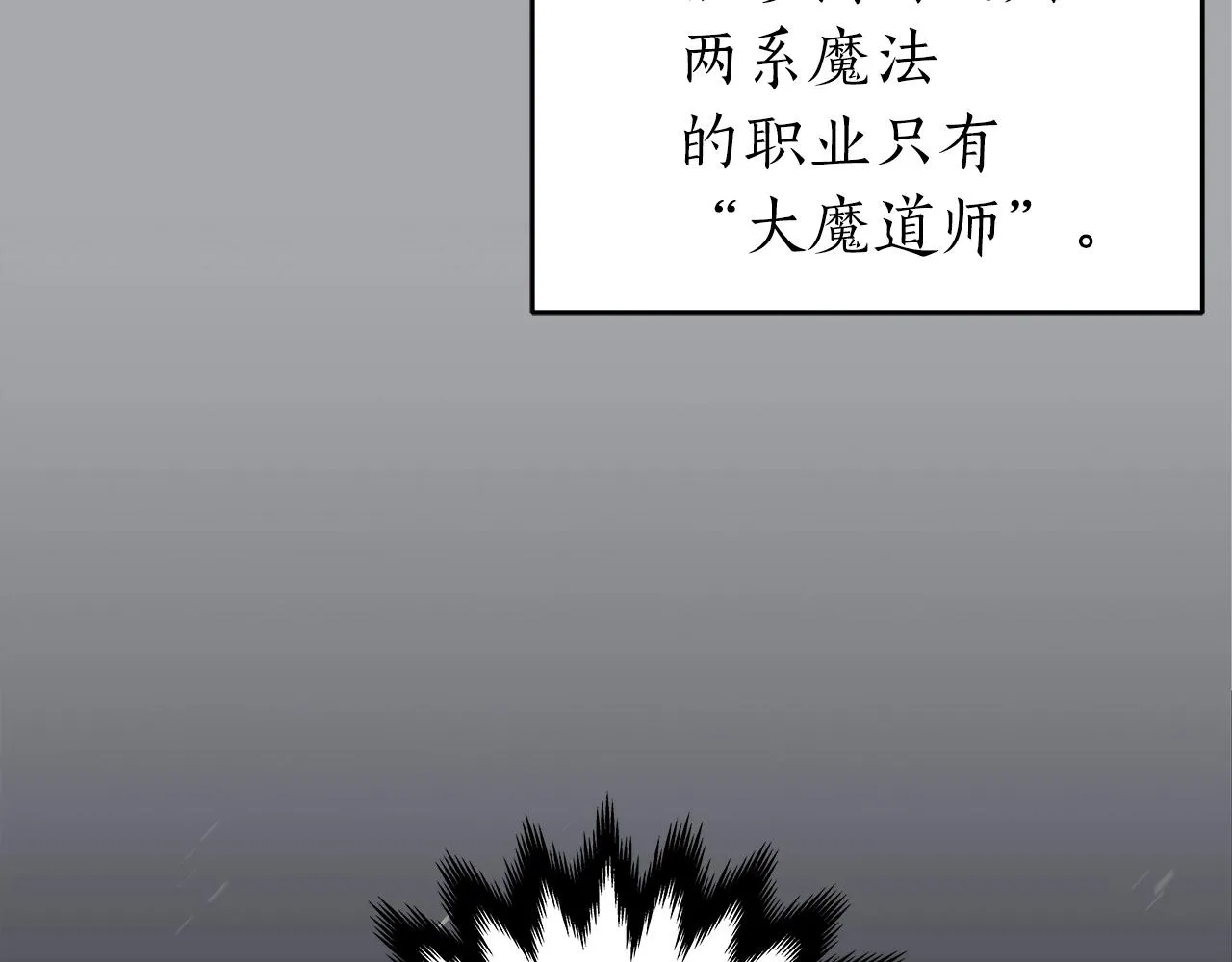 第7话 新人猎手 第188页