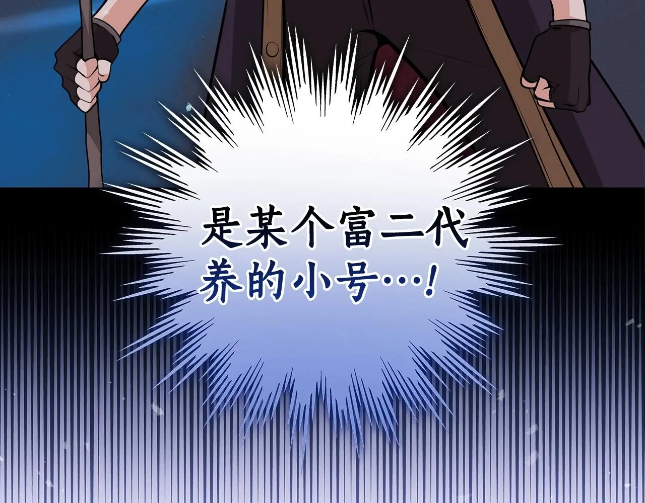 第7话 新人猎手 第191页