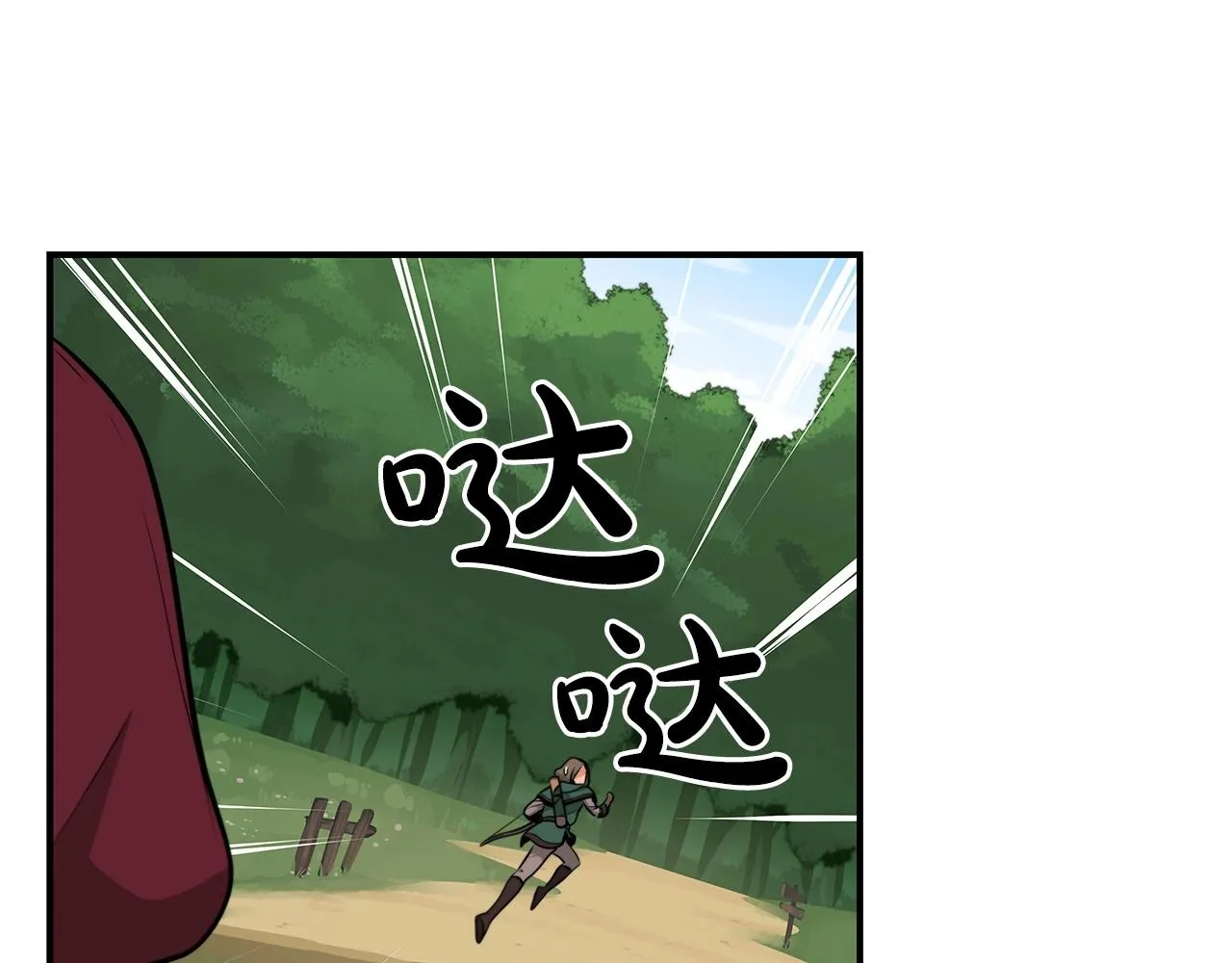 第7话 新人猎手 第193页