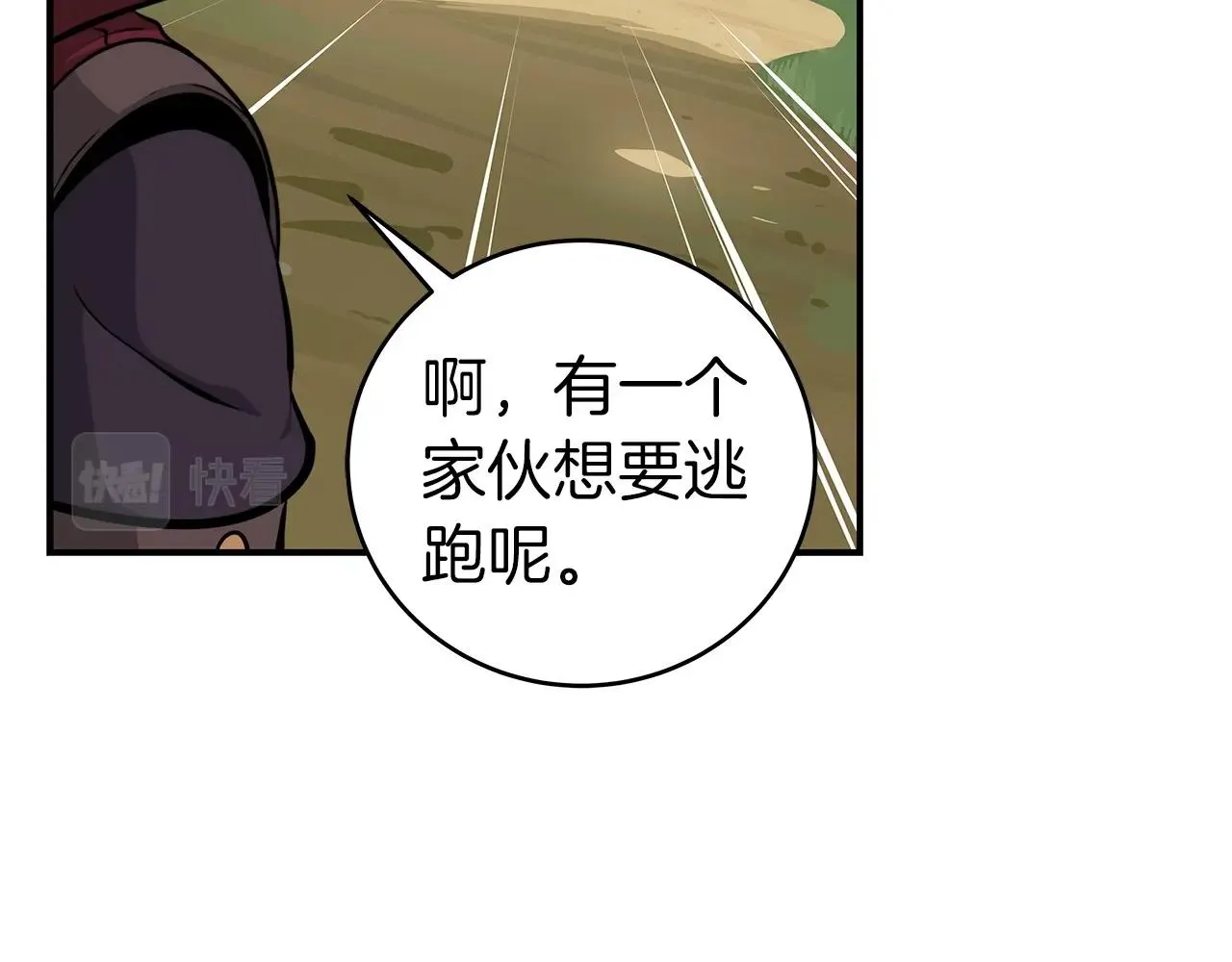 第7话 新人猎手 第194页