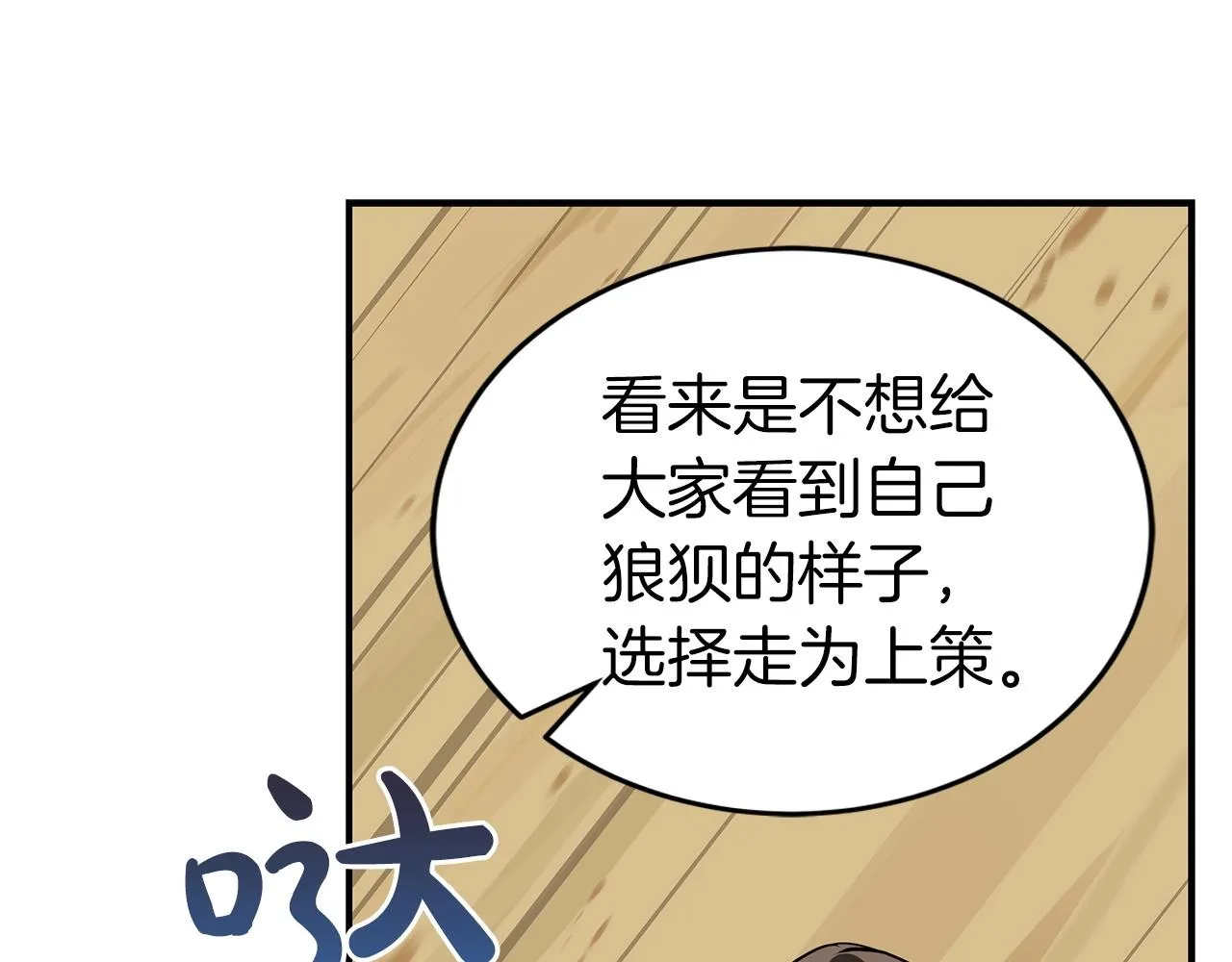 第7话 新人猎手 第195页