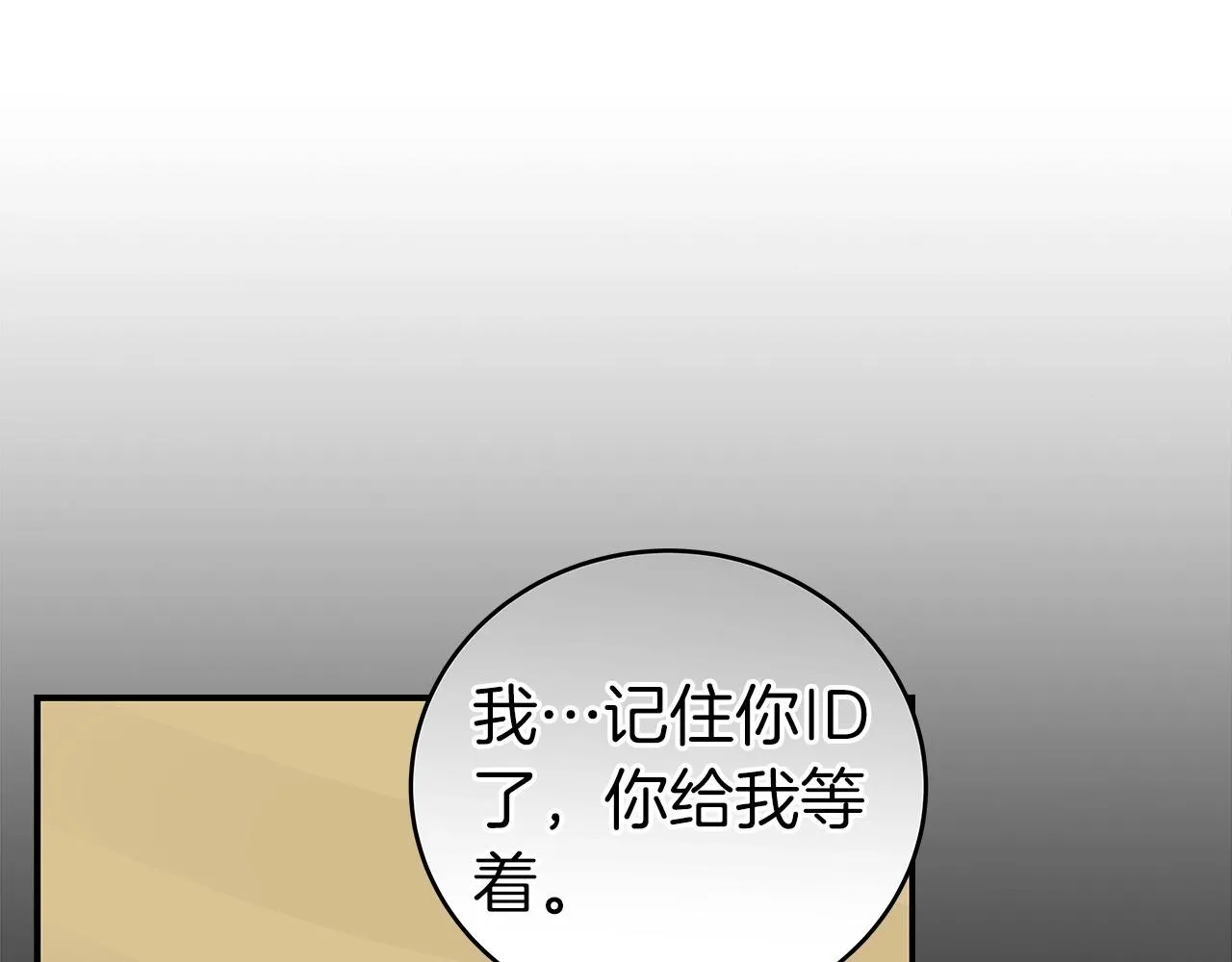 第7话 新人猎手 第207页