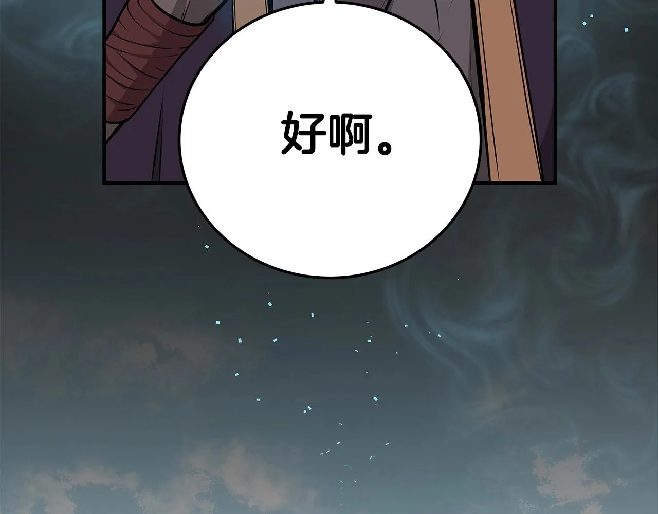 第7话 新人猎手 第212页
