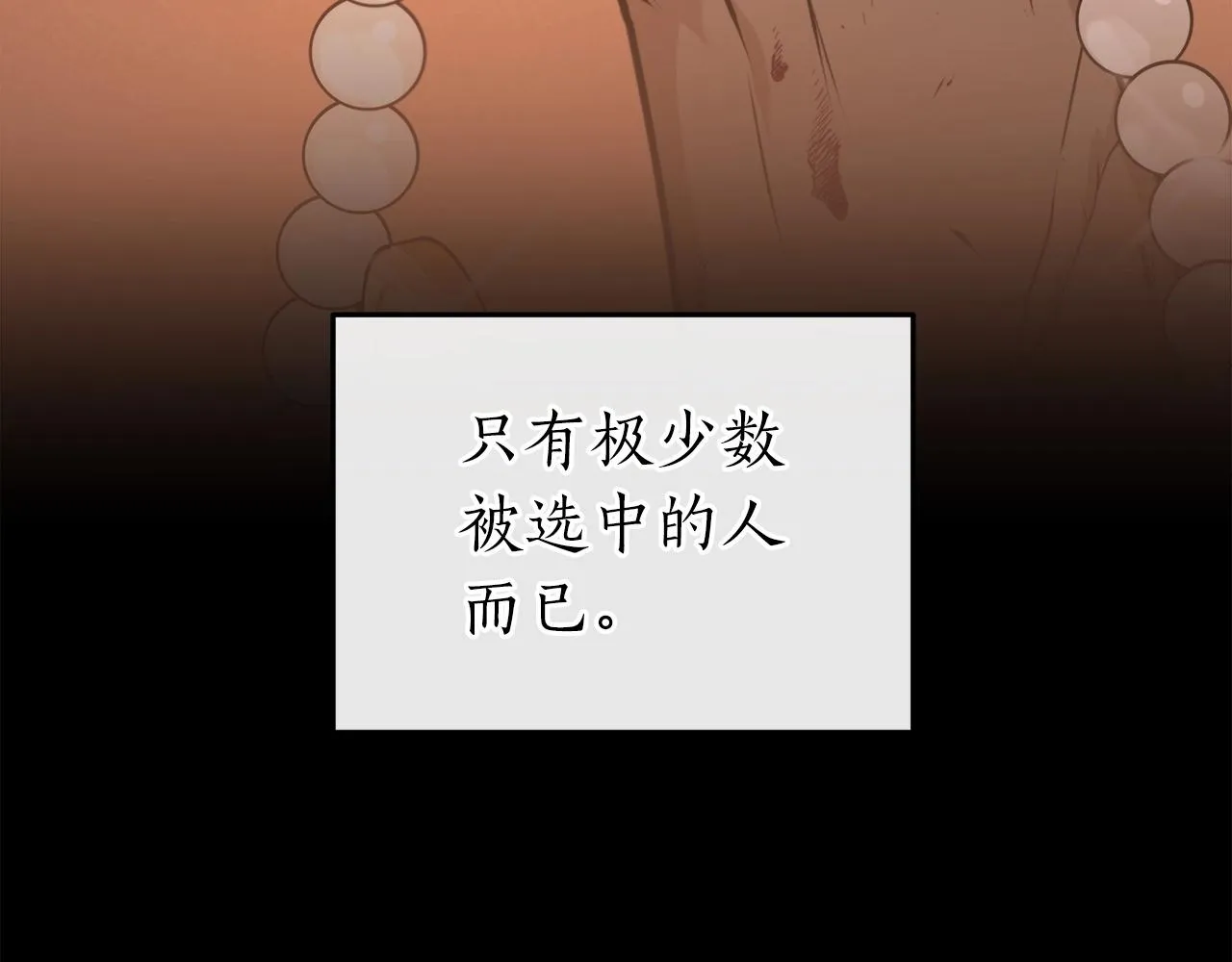 第6话 哥布林勇士 第15页
