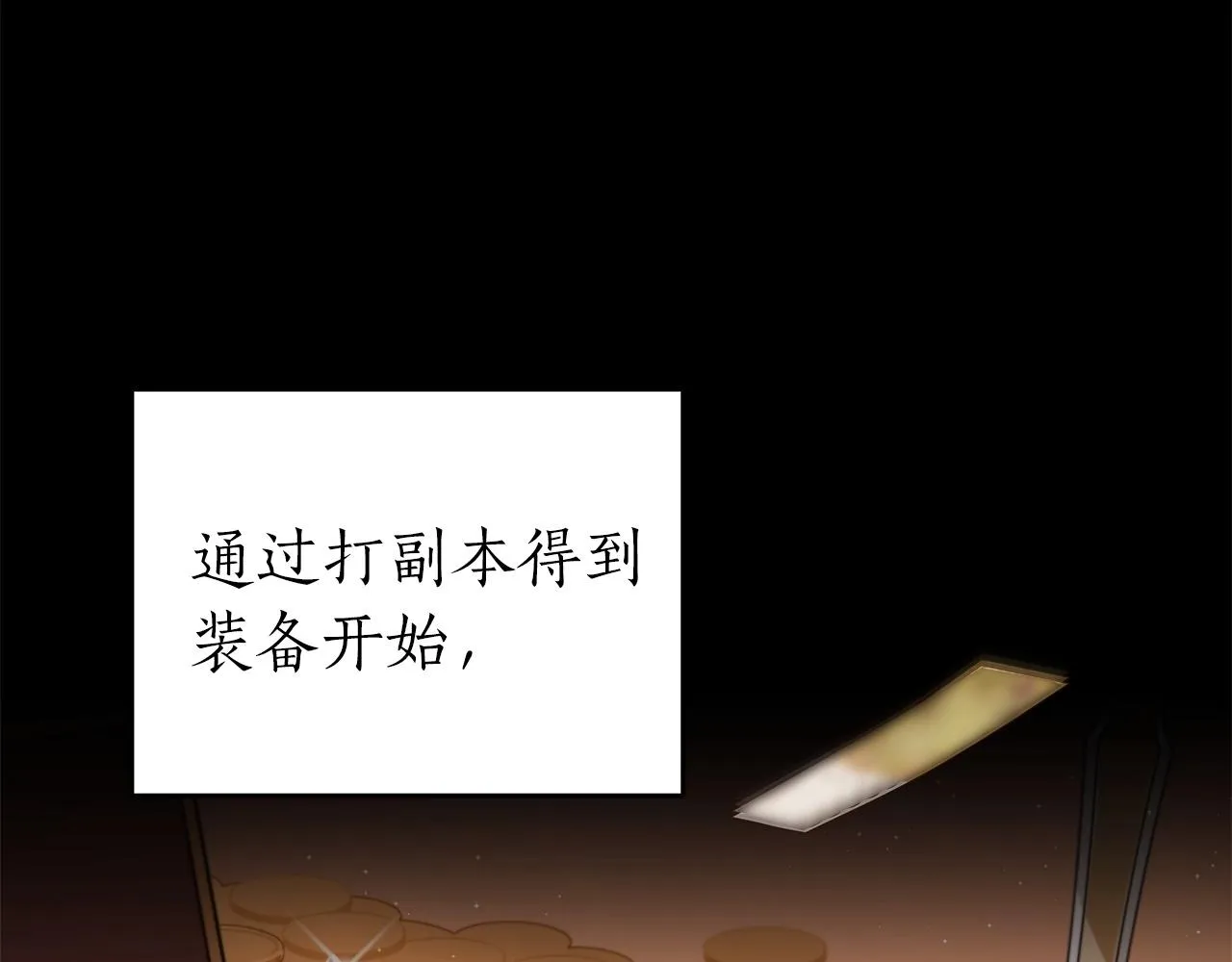 第6话 哥布林勇士 第17页
