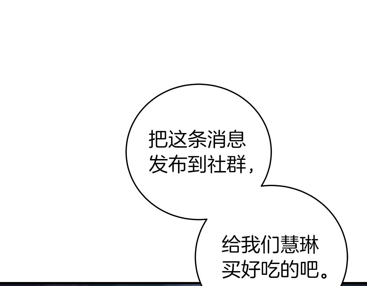第6话 哥布林勇士 第26页
