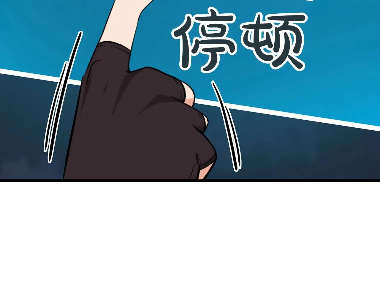 第6话 哥布林勇士 第29页