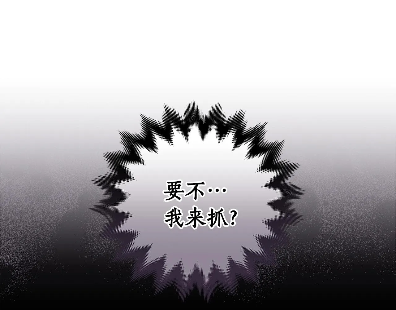 第6话 哥布林勇士 第30页