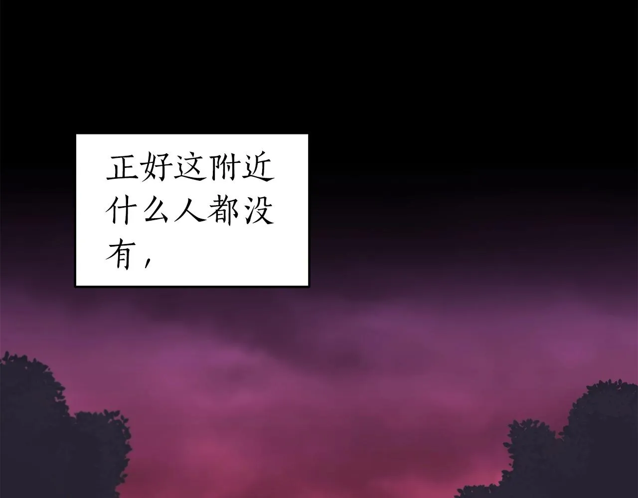 第6话 哥布林勇士 第32页