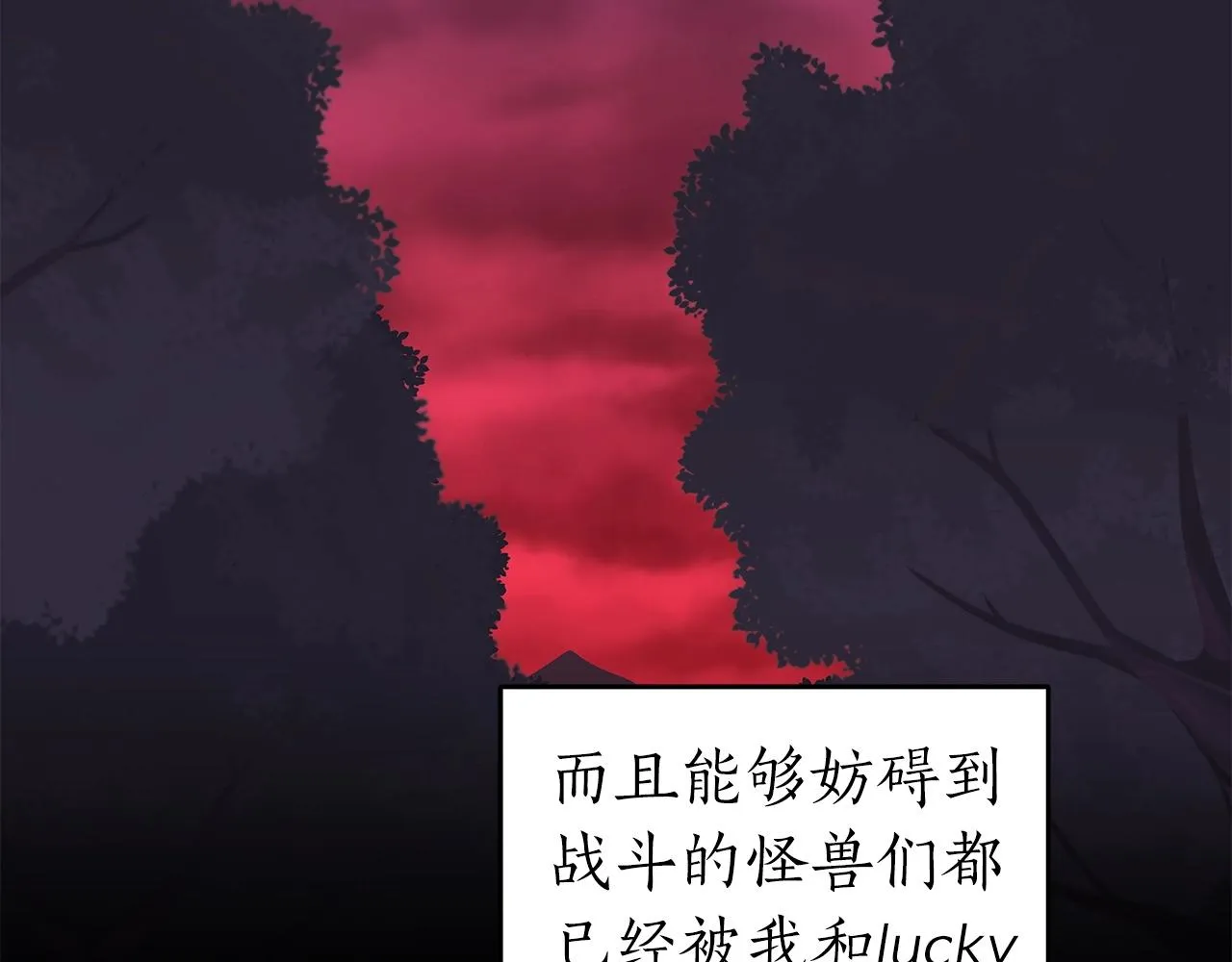 第6话 哥布林勇士 第33页
