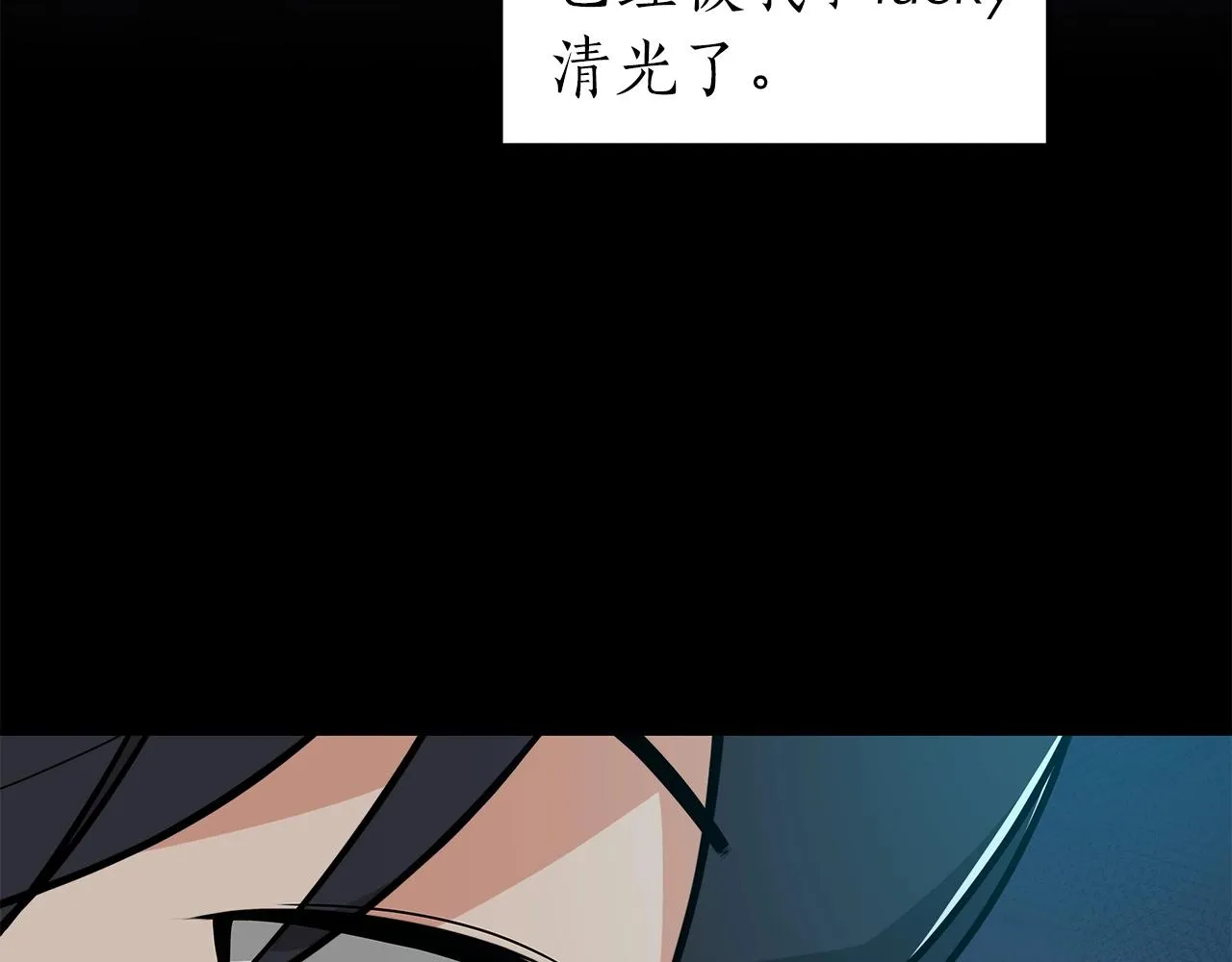 第6话 哥布林勇士 第34页