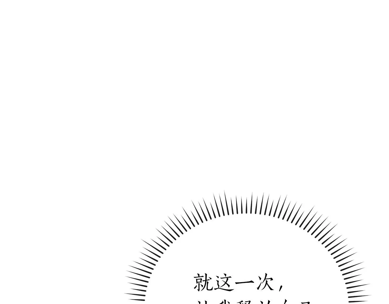 第6话 哥布林勇士 第40页