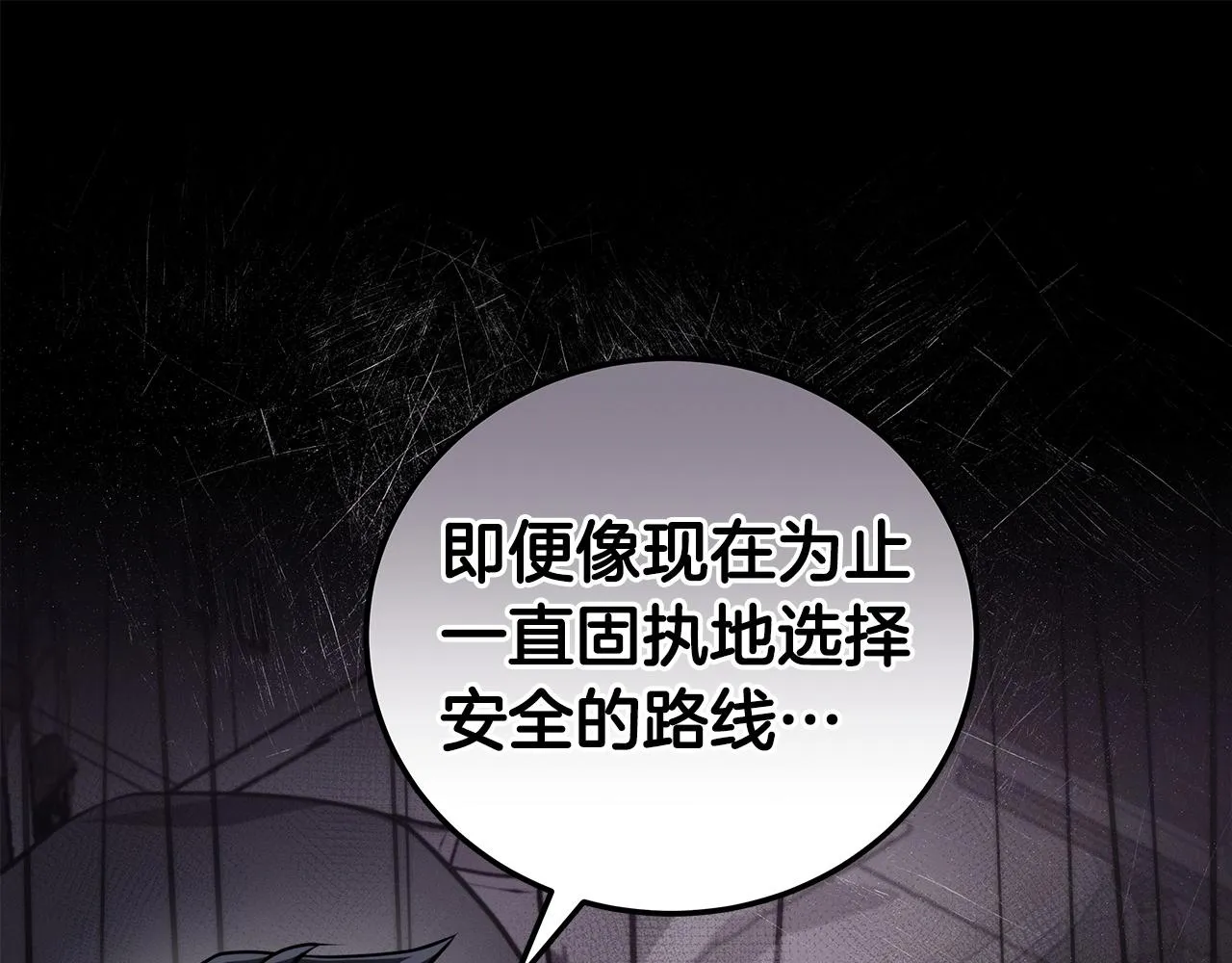 第6话 哥布林勇士 第43页