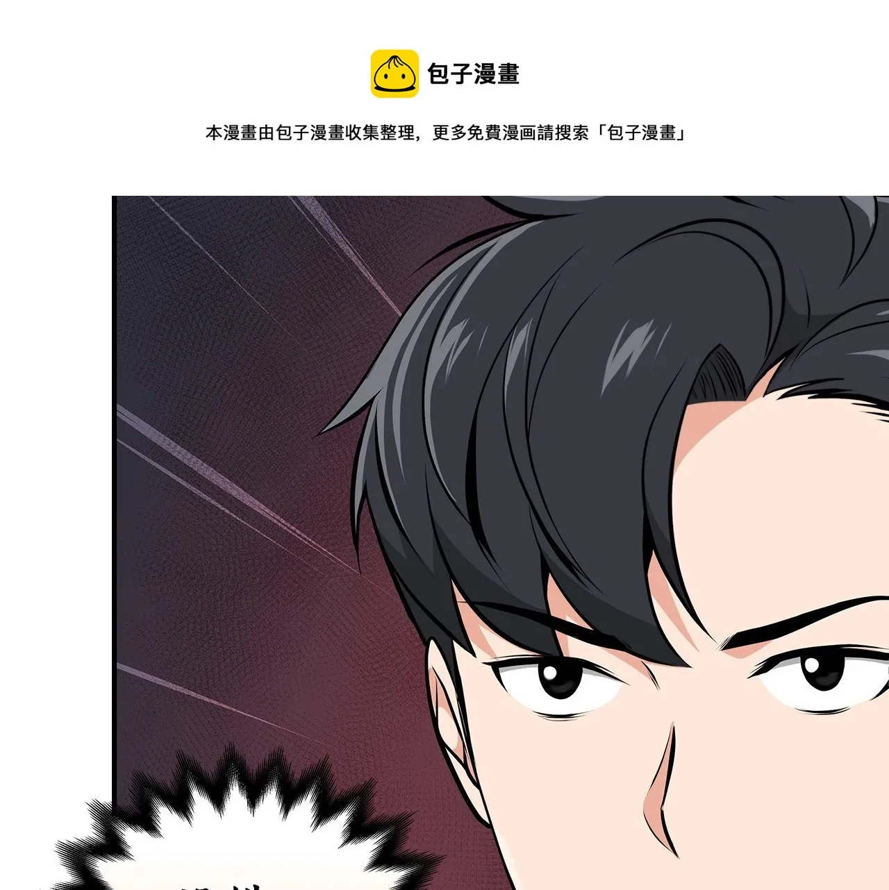 第6话 哥布林勇士 第50页