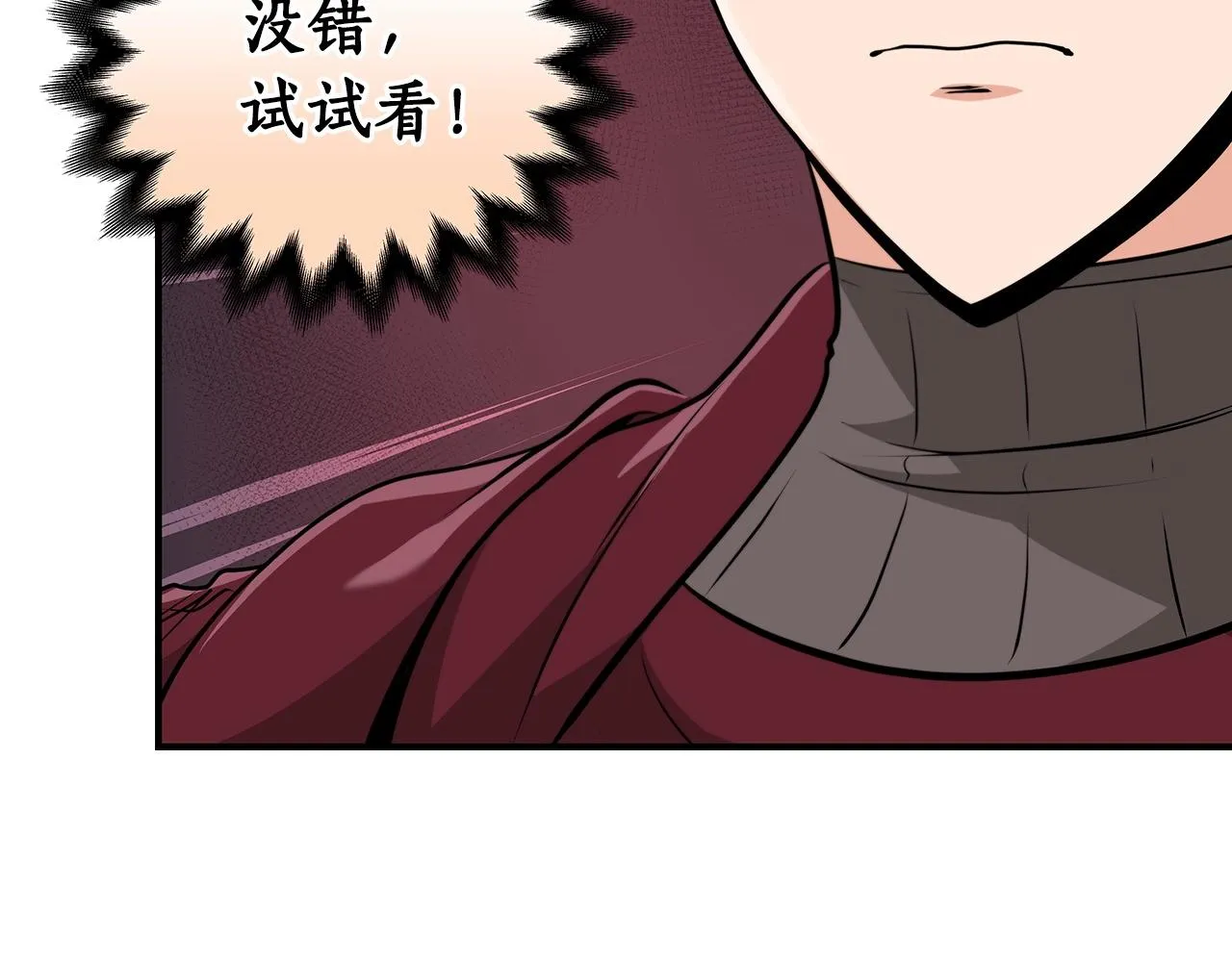 第6话 哥布林勇士 第51页