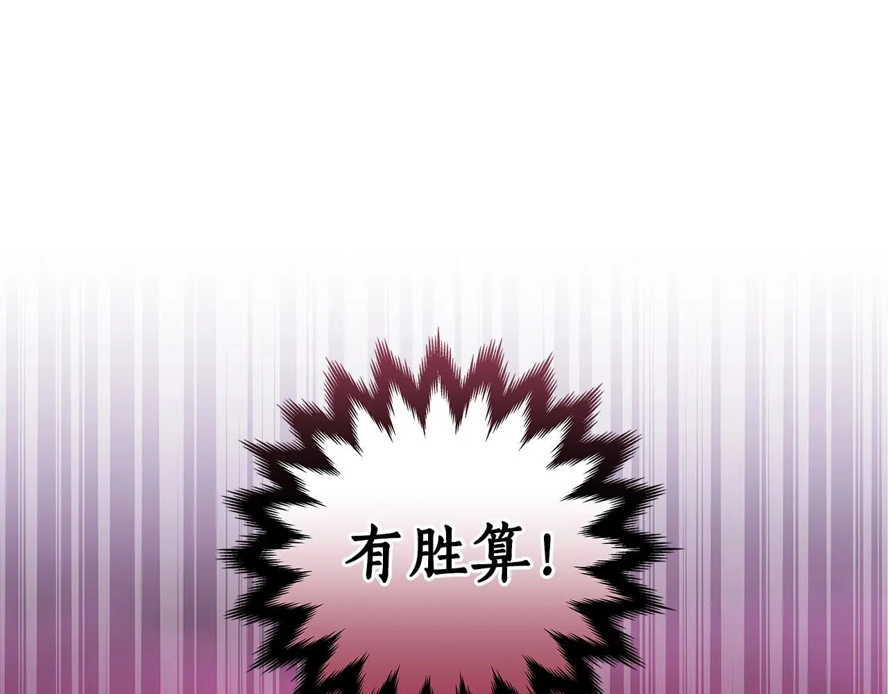 第6话 哥布林勇士 第59页