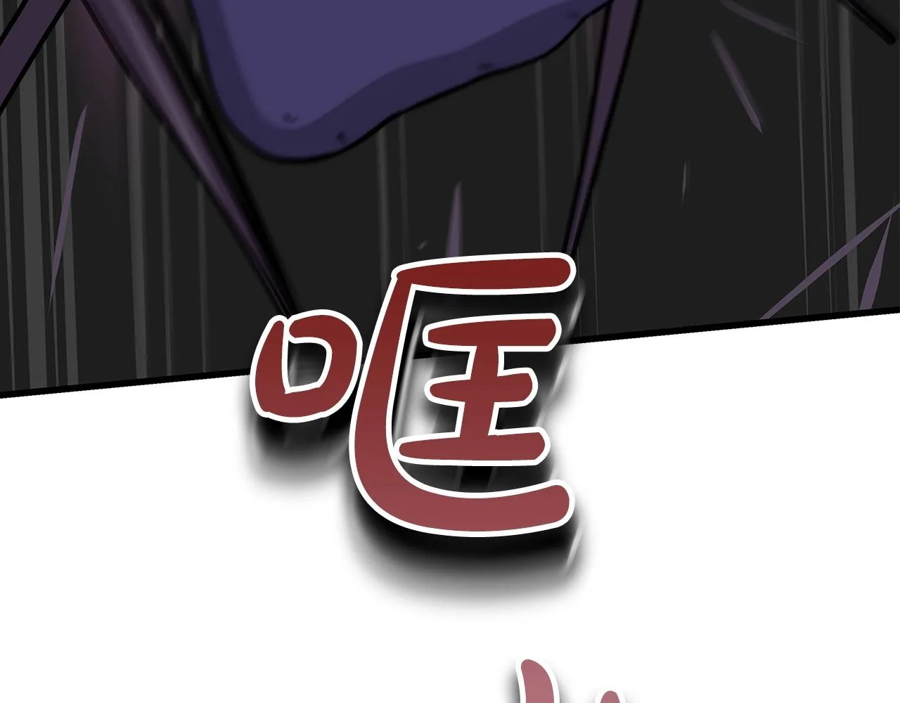 第6话 哥布林勇士 第100页