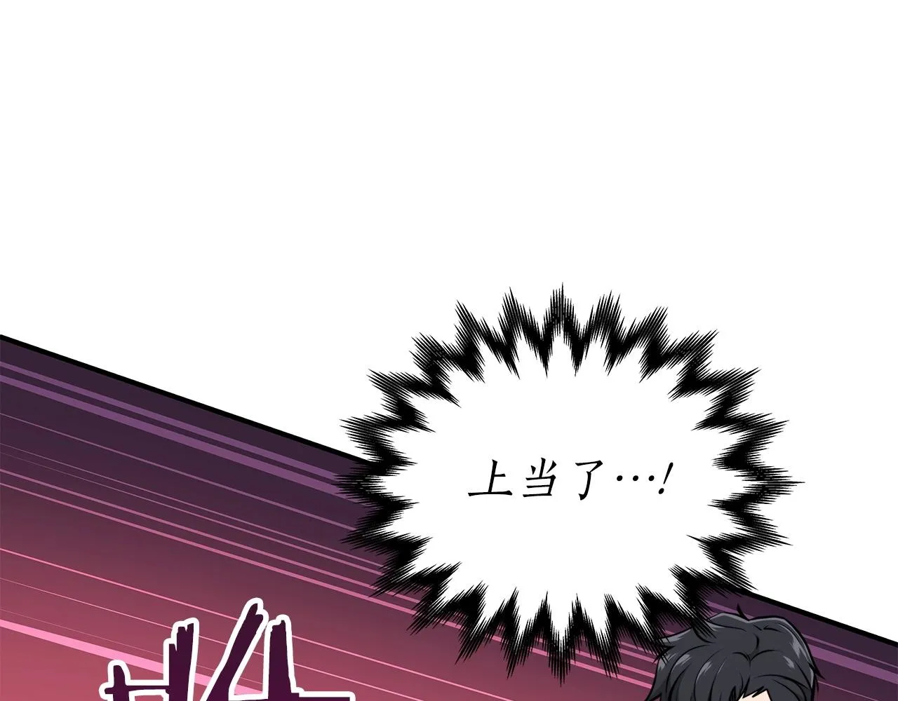 第6话 哥布林勇士 第105页