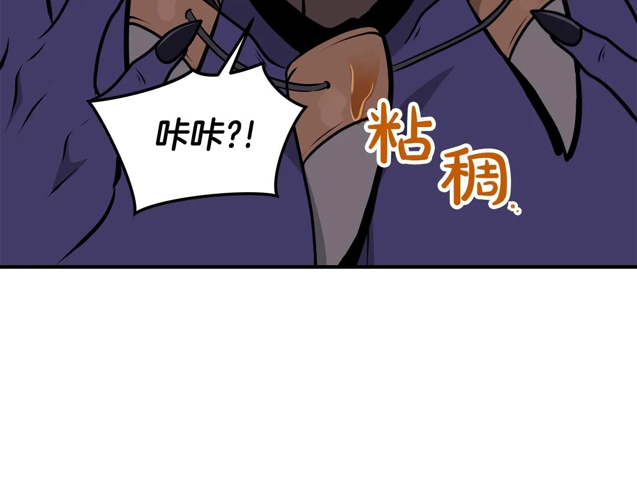 第6话 哥布林勇士 第112页