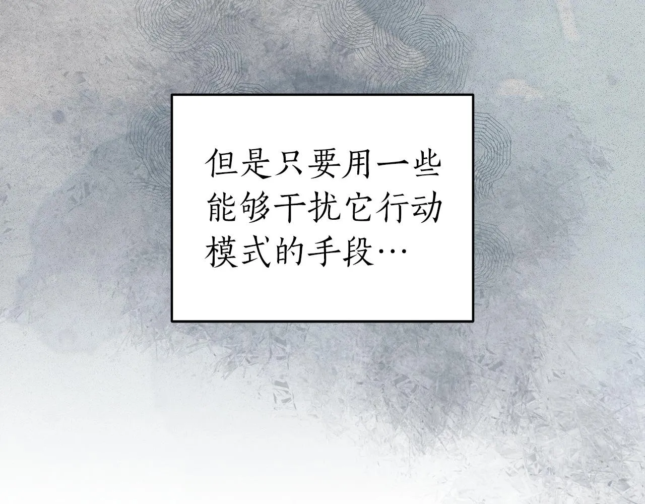 第6话 哥布林勇士 第126页