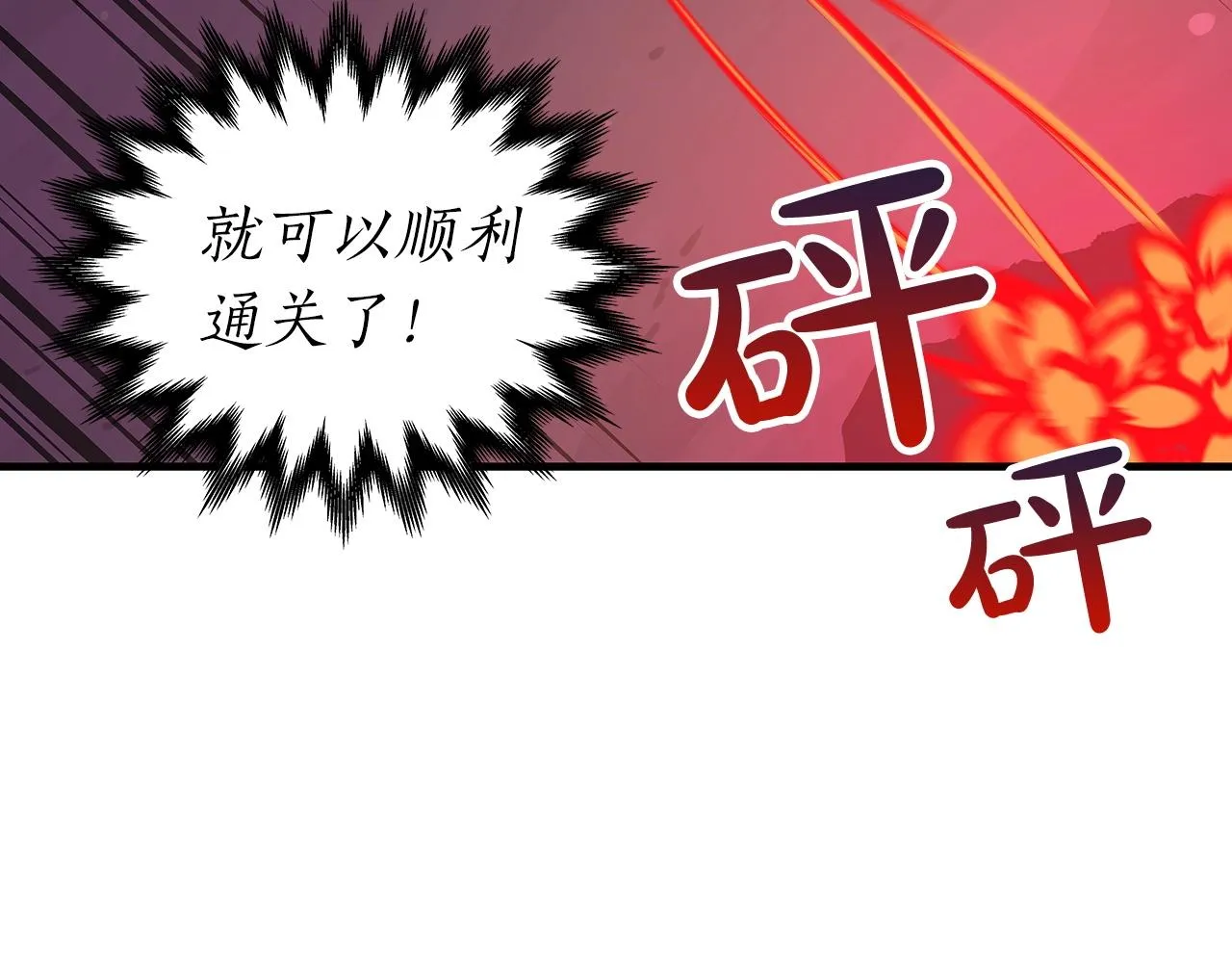 第6话 哥布林勇士 第128页