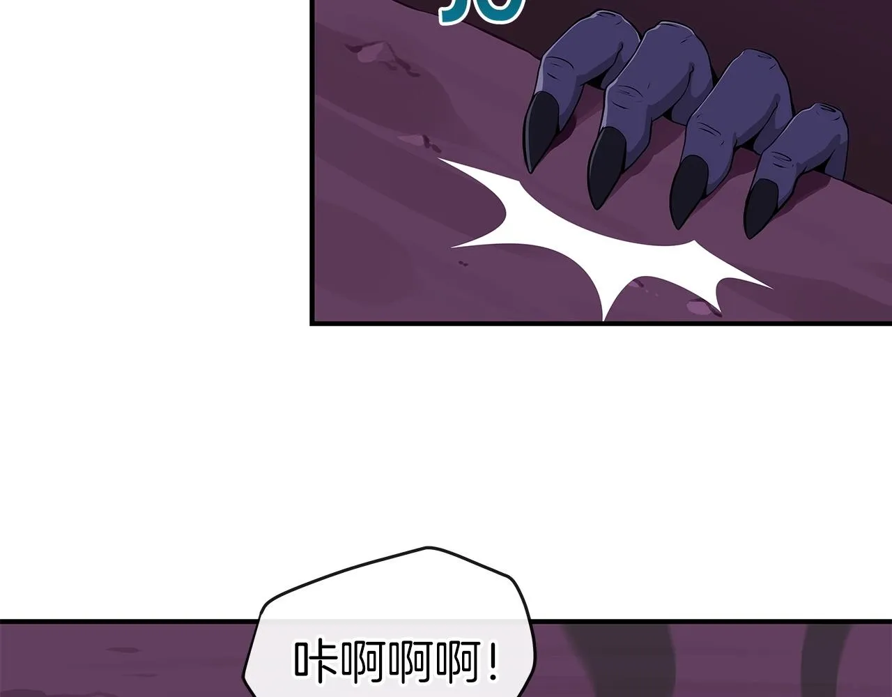 第6话 哥布林勇士 第133页