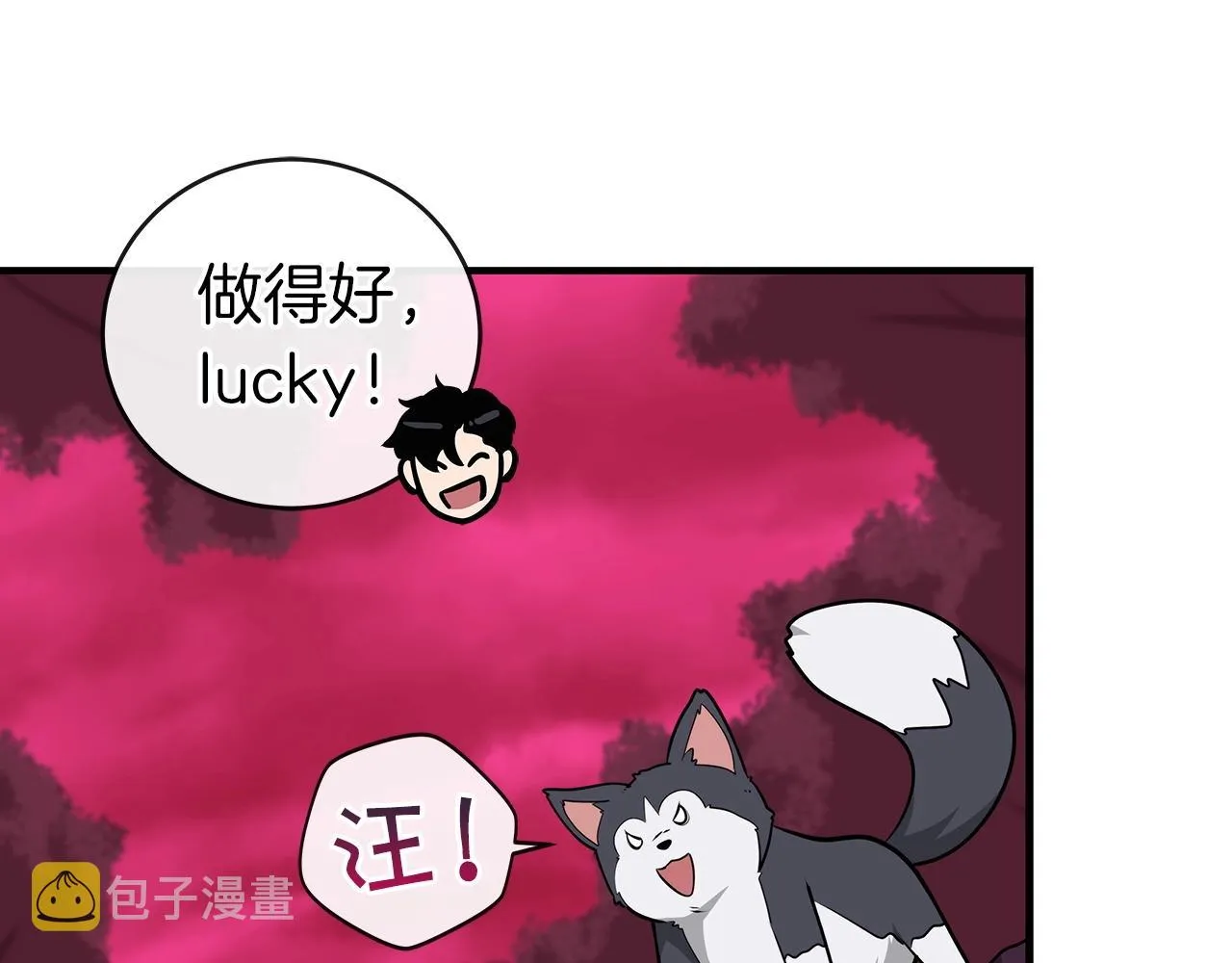 第6话 哥布林勇士 第138页