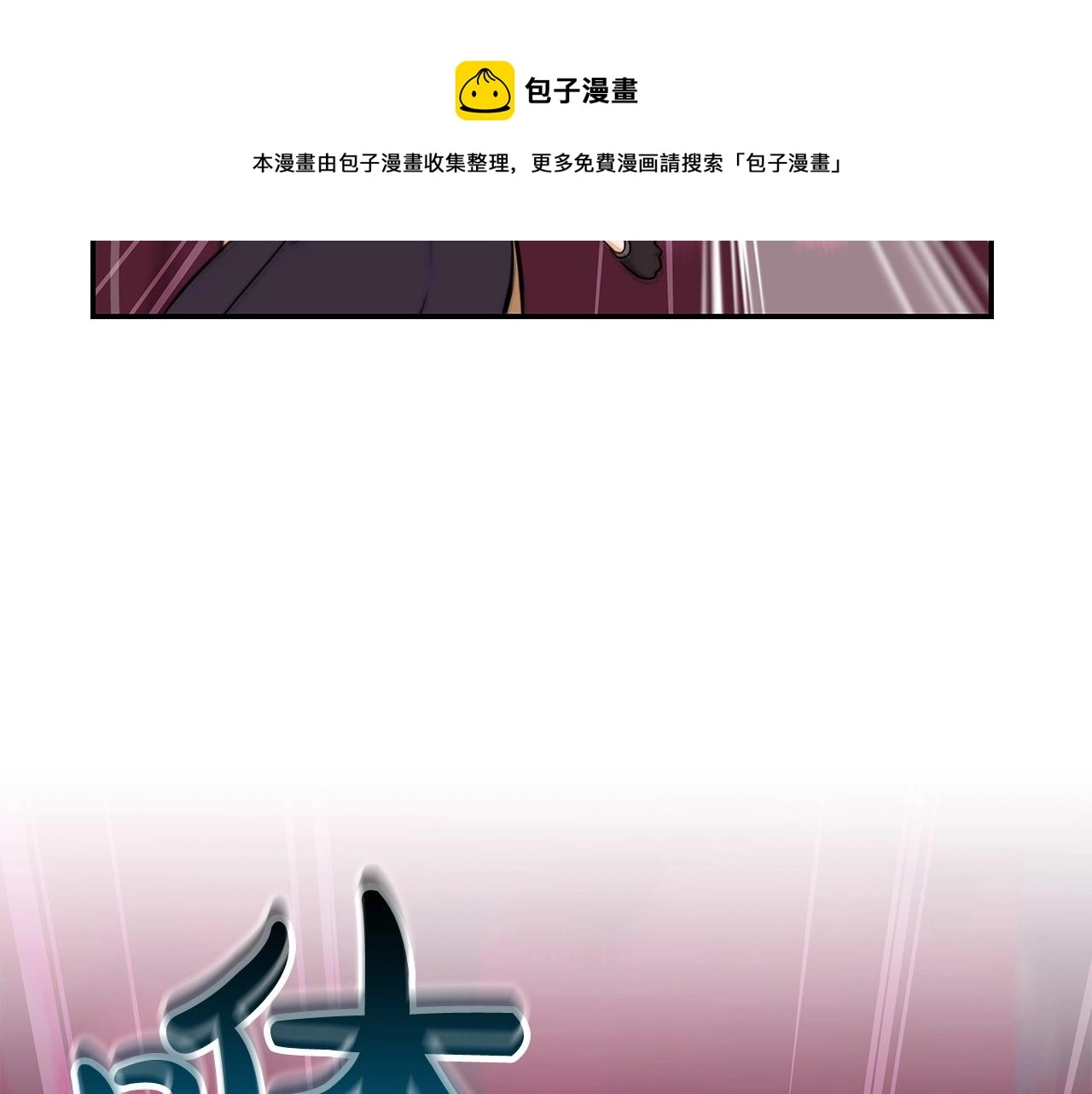 第6话 哥布林勇士 第148页