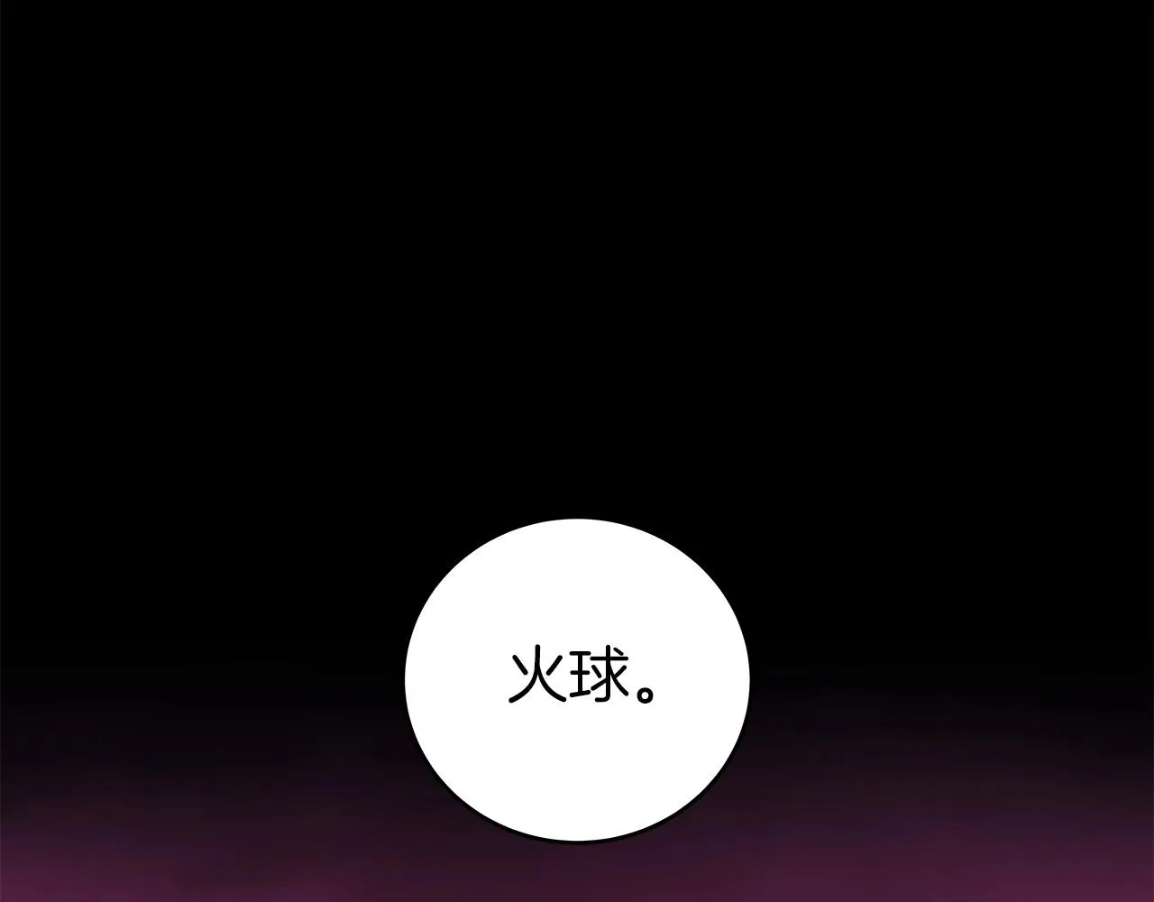 第6话 哥布林勇士 第169页
