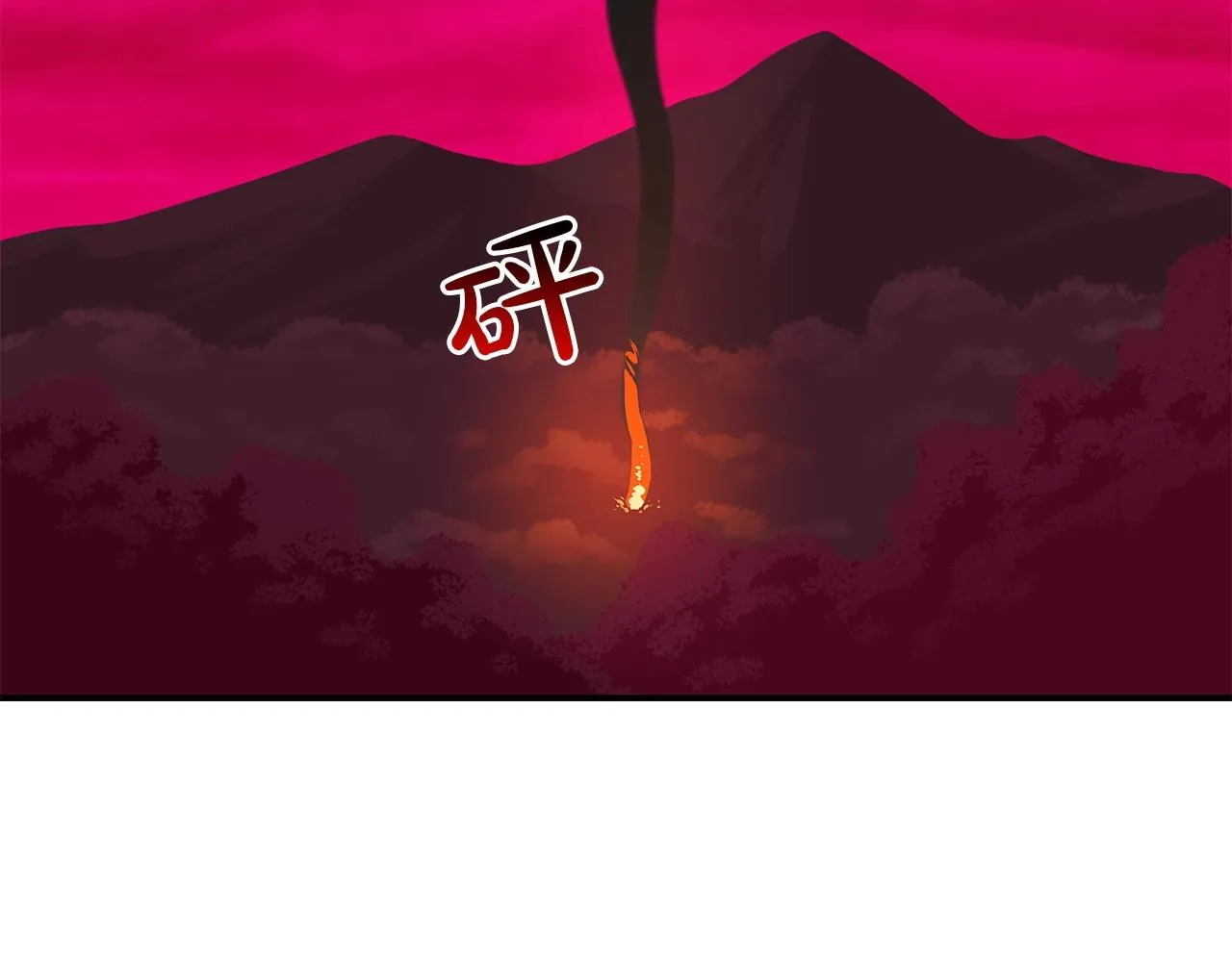 第6话 哥布林勇士 第171页