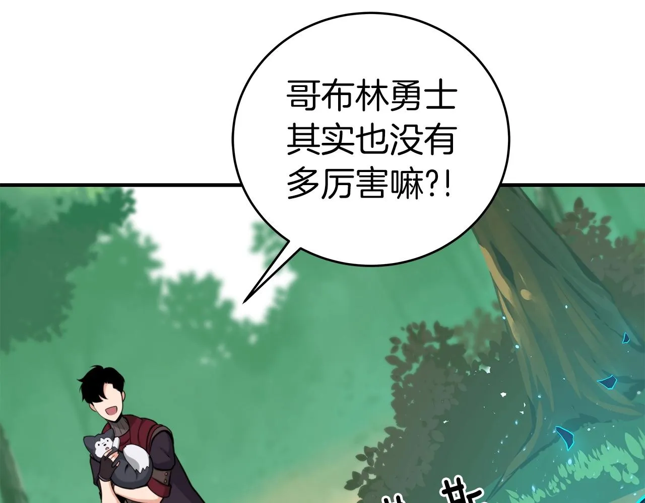 第6话 哥布林勇士 第180页