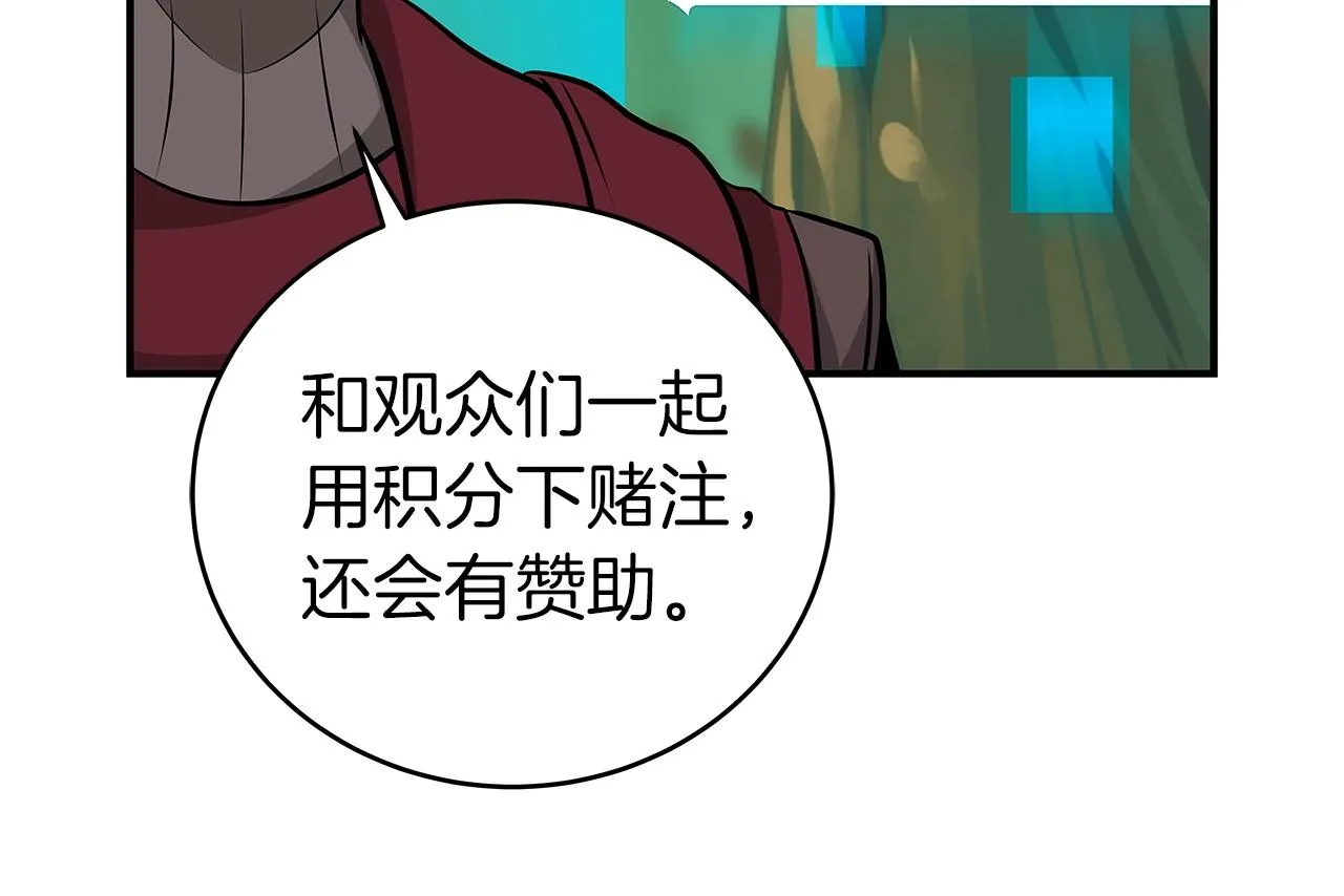 第6话 哥布林勇士 第184页