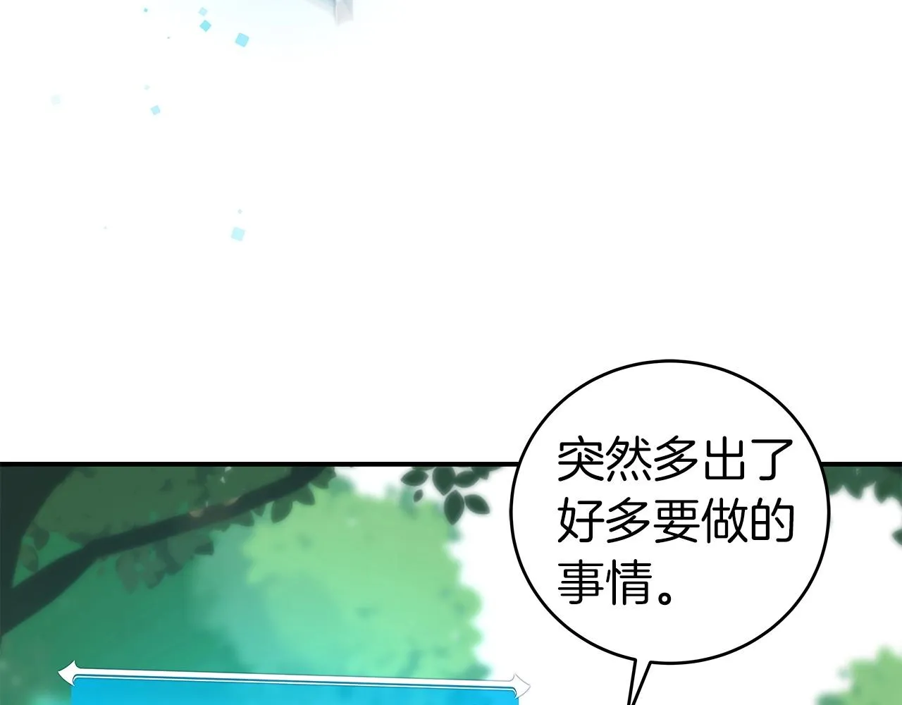 第6话 哥布林勇士 第188页