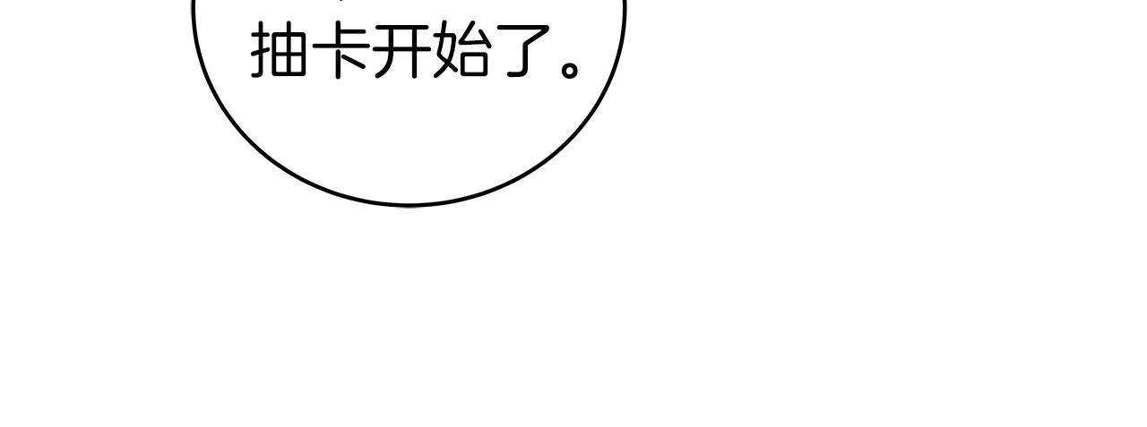 第6话 哥布林勇士 第190页