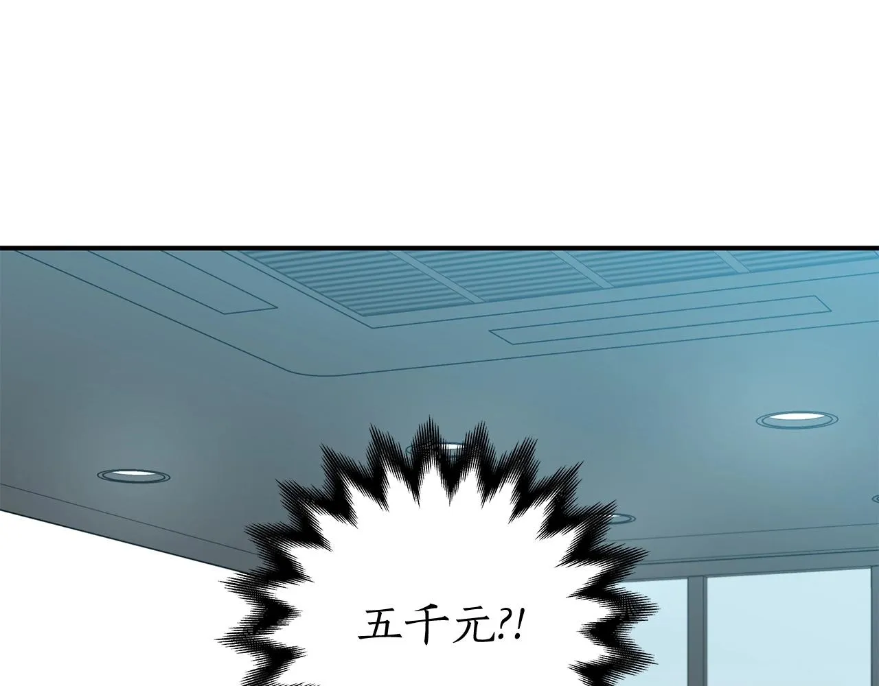 第6话 哥布林勇士 第204页
