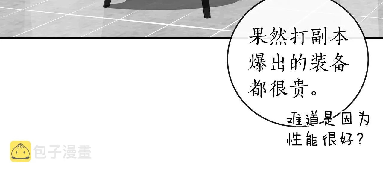 第6话 哥布林勇士 第206页