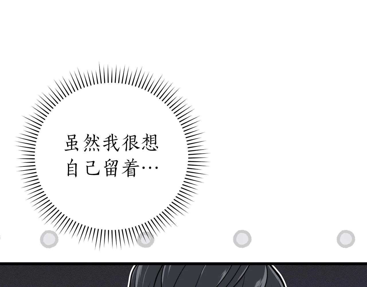 第6话 哥布林勇士 第207页