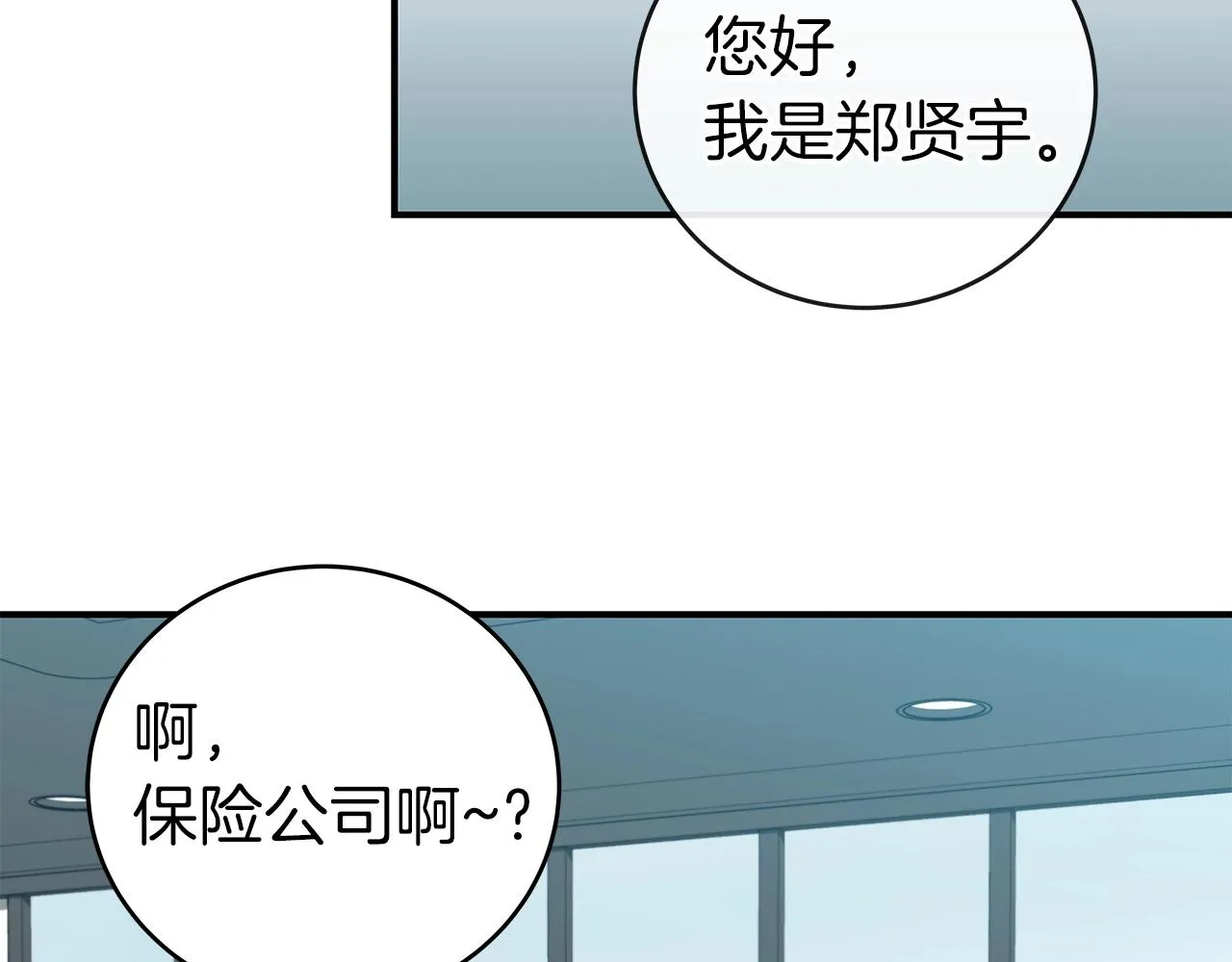 第6话 哥布林勇士 第212页