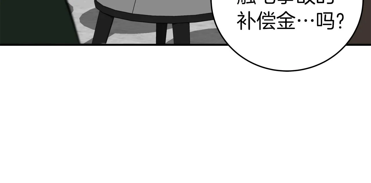 第6话 哥布林勇士 第214页